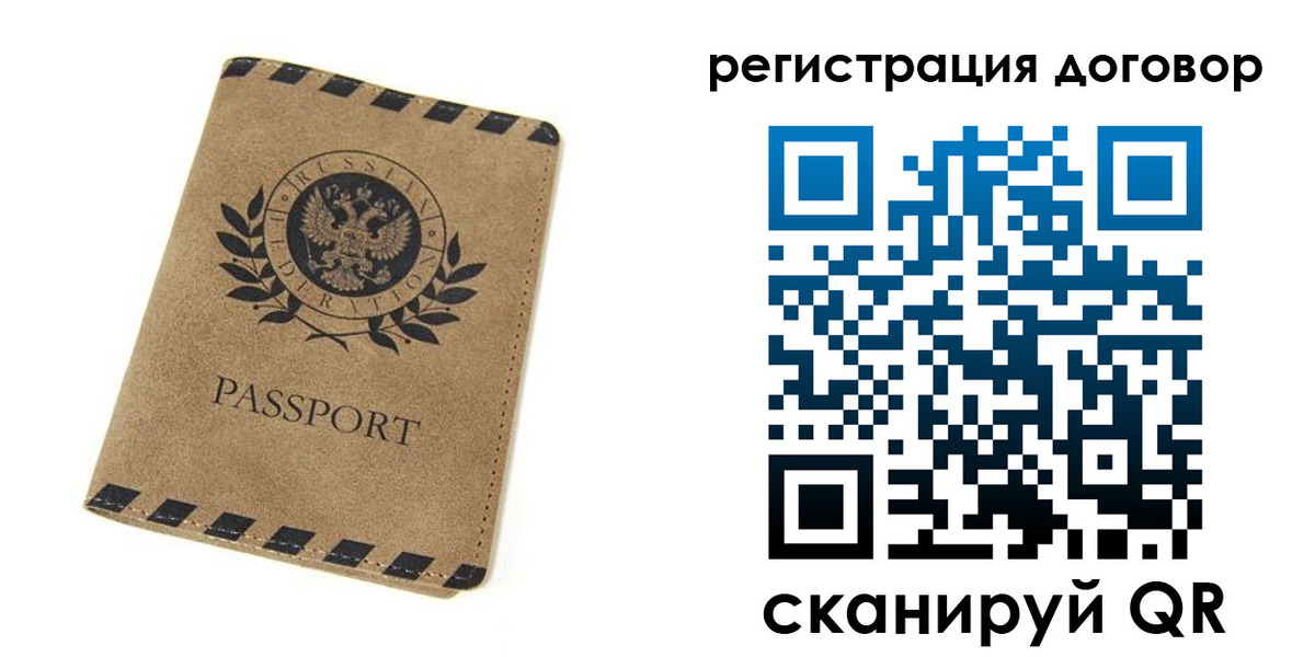 временная регистрация гарантия в Каргополе