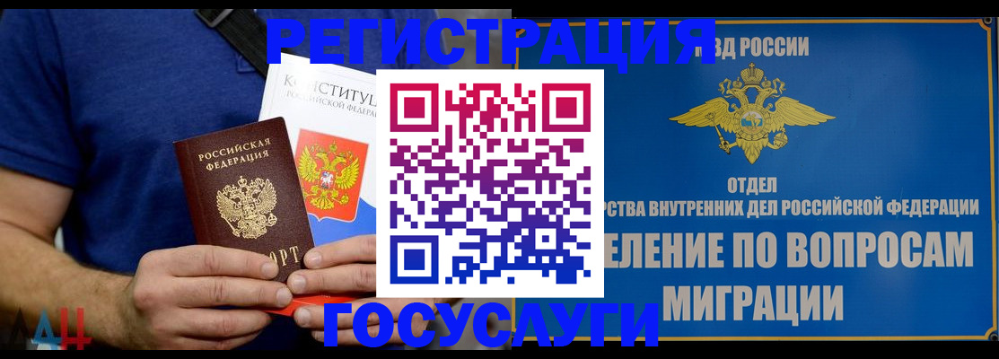прописка ребенка в Каргополе