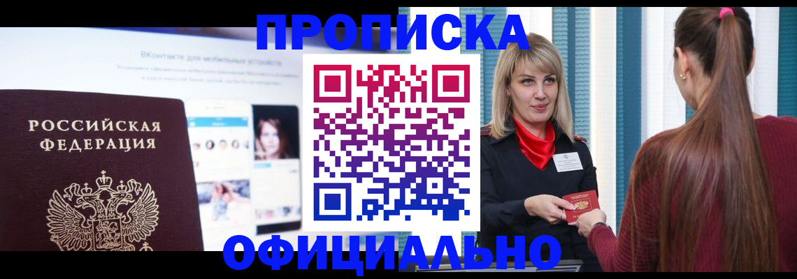 временная регистрация для школы в Каргополе