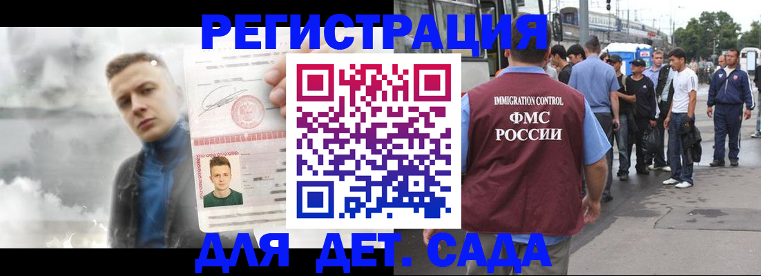 временная регистрация адрес в Каргополе