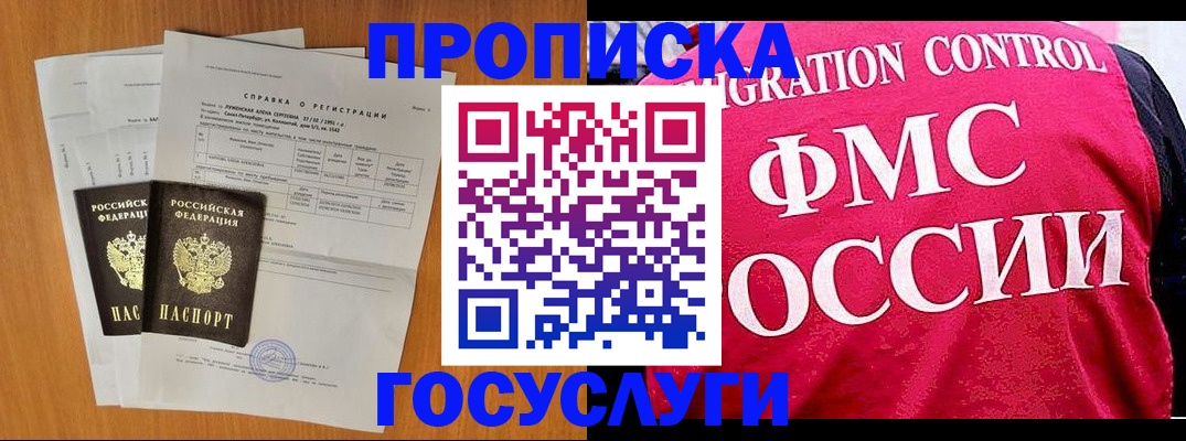временная регистрация госуслуги в Каргополе