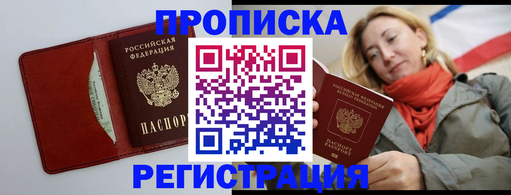 временная регистрация в квартире в Каргополе