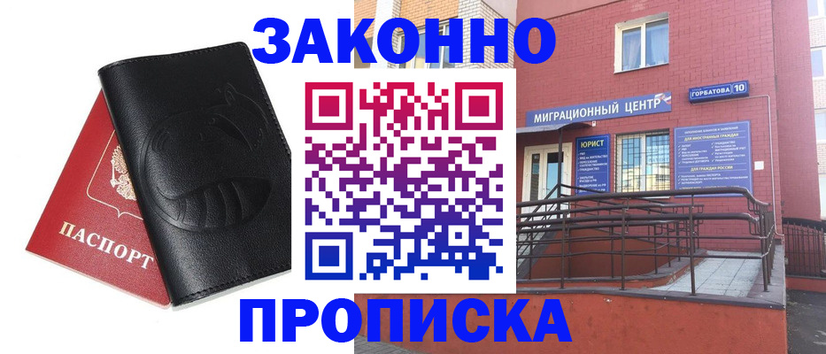 временная регистрация законно в Каргополе