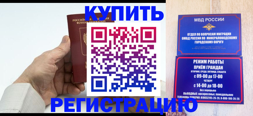 временная регистрация в квартире в Каргополе