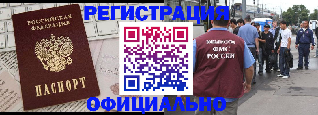 прописка гарантия в Каргополе