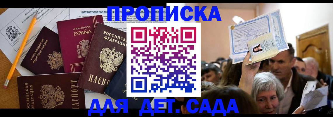 временная регистрация купить в Каргополе